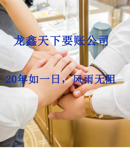 高要要账公司