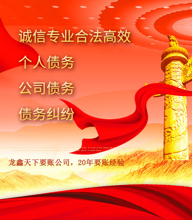 高要讨债公司